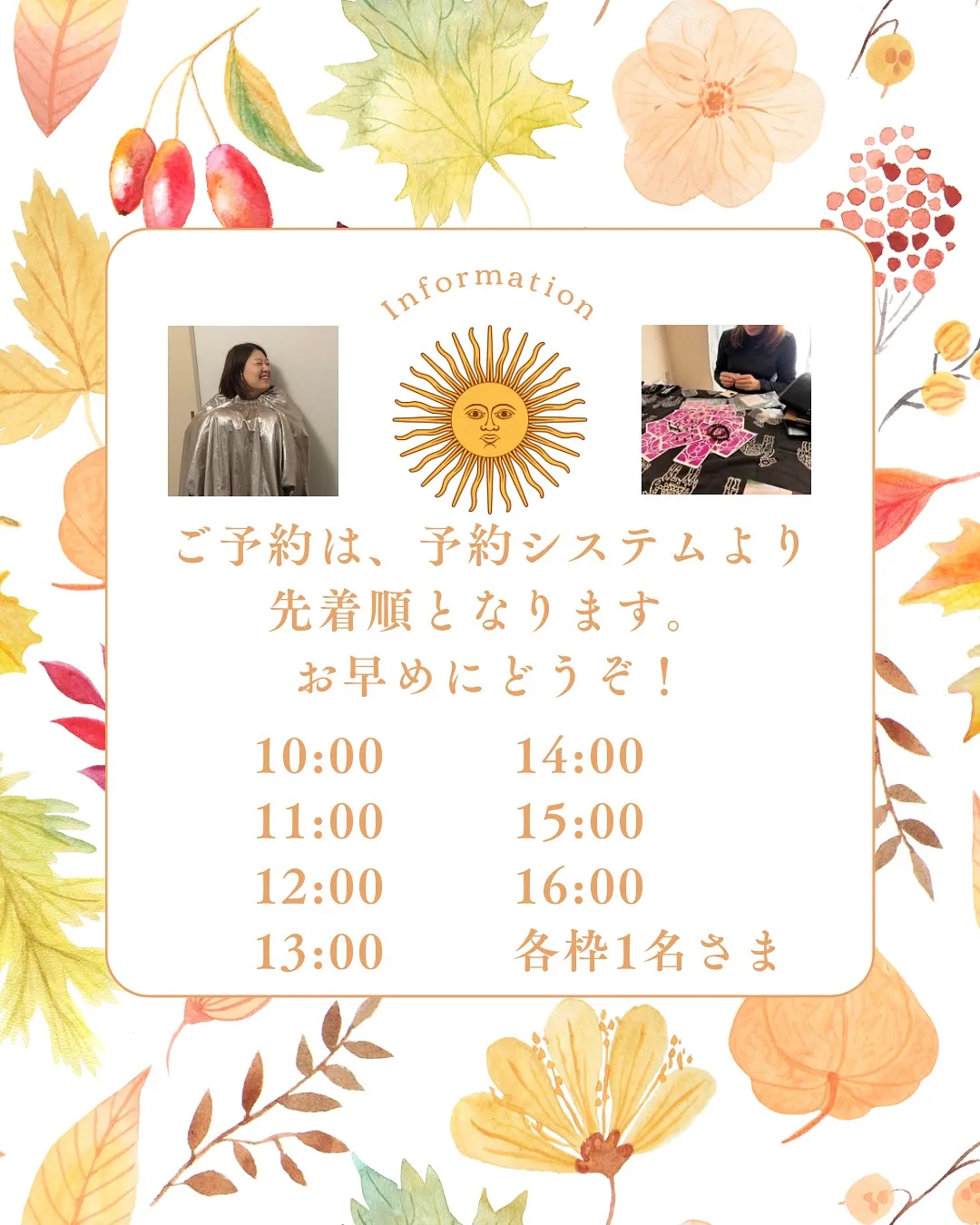 大好評タロットコラボ、第三弾開催決定！