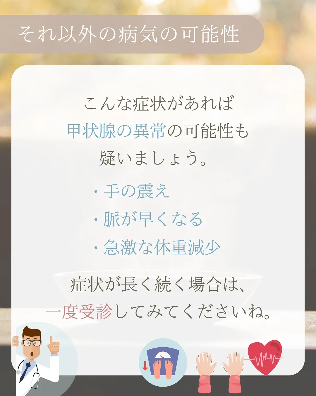 \この汗、更年期?多汗症?/