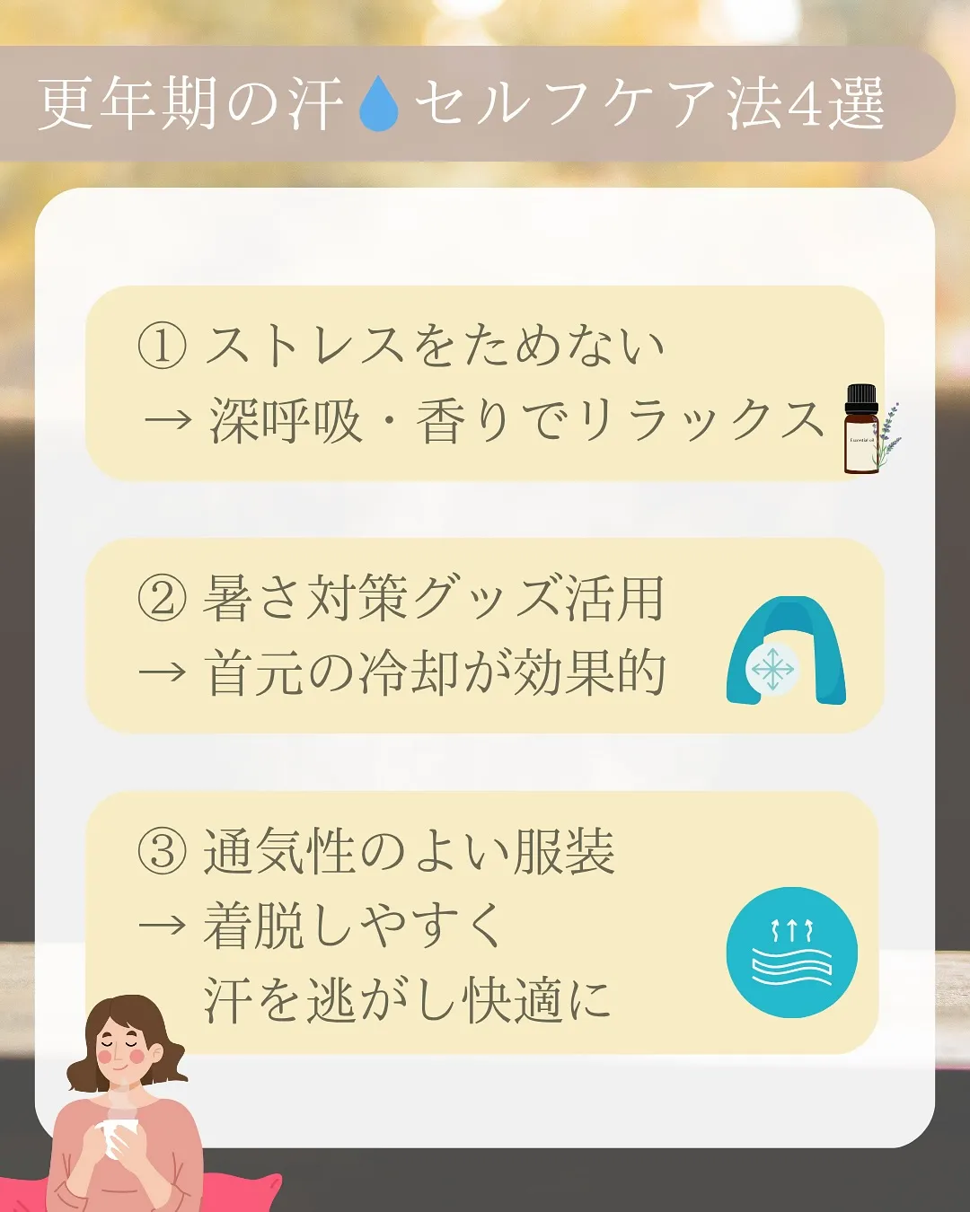 \この汗、更年期?多汗症?/