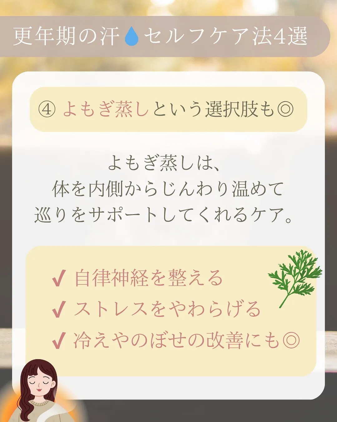 \この汗、更年期?多汗症?/