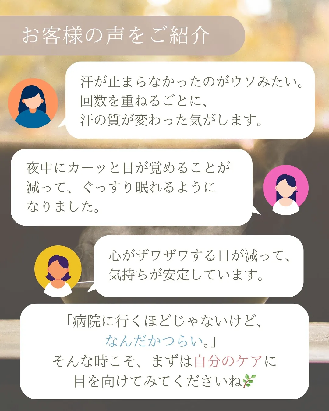 \この汗、更年期?多汗症?/