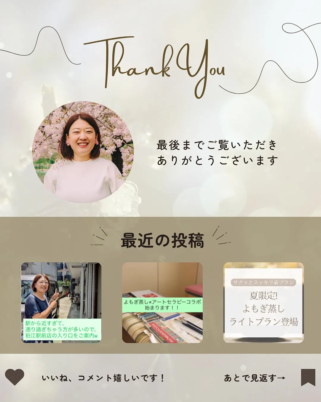 💭人には言えないデリケートゾーンの悩み