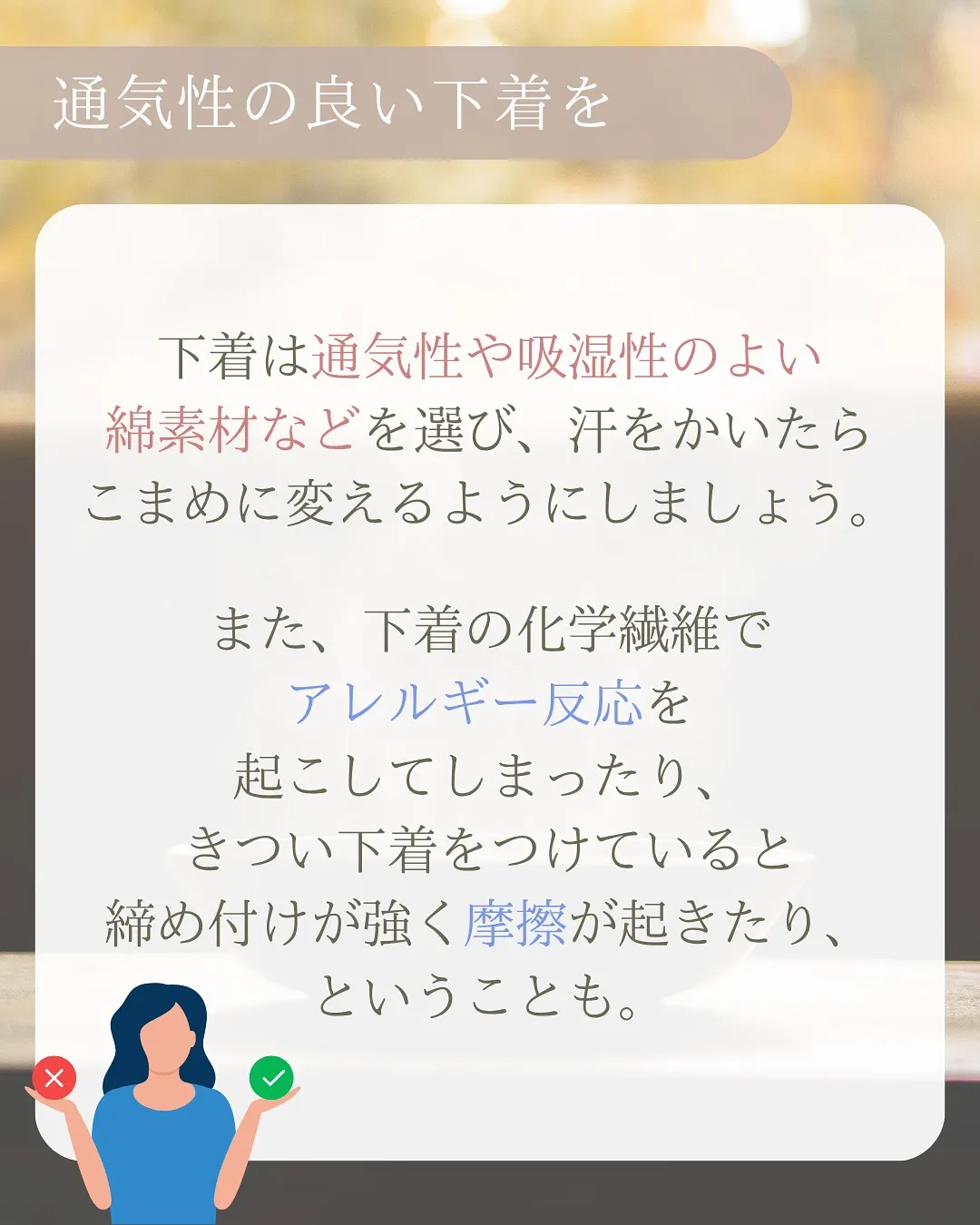 💭人には言えないデリケートゾーンの悩み