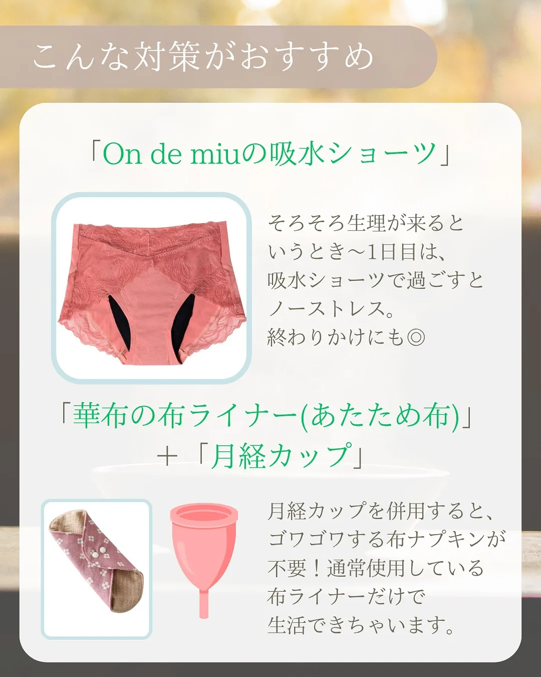 💭人には言えないデリケートゾーンの悩み