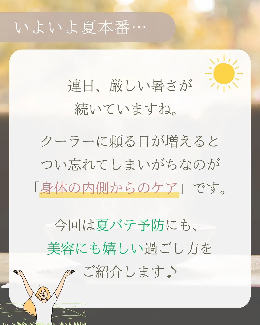 連日、厳しい暑さが続いていますね💦