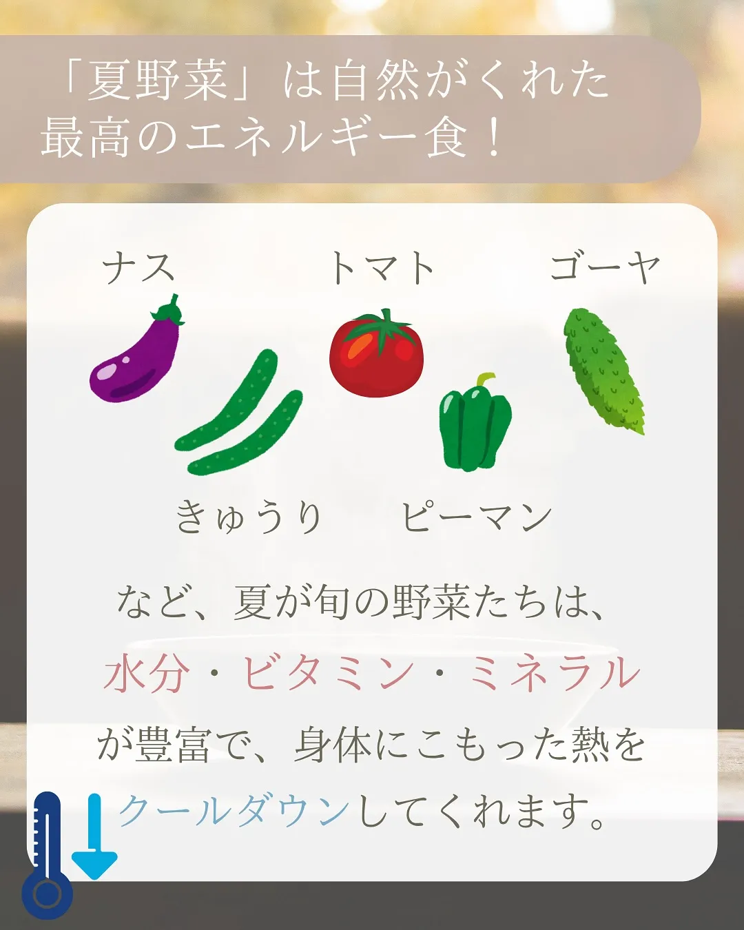 連日、厳しい暑さが続いていますね💦