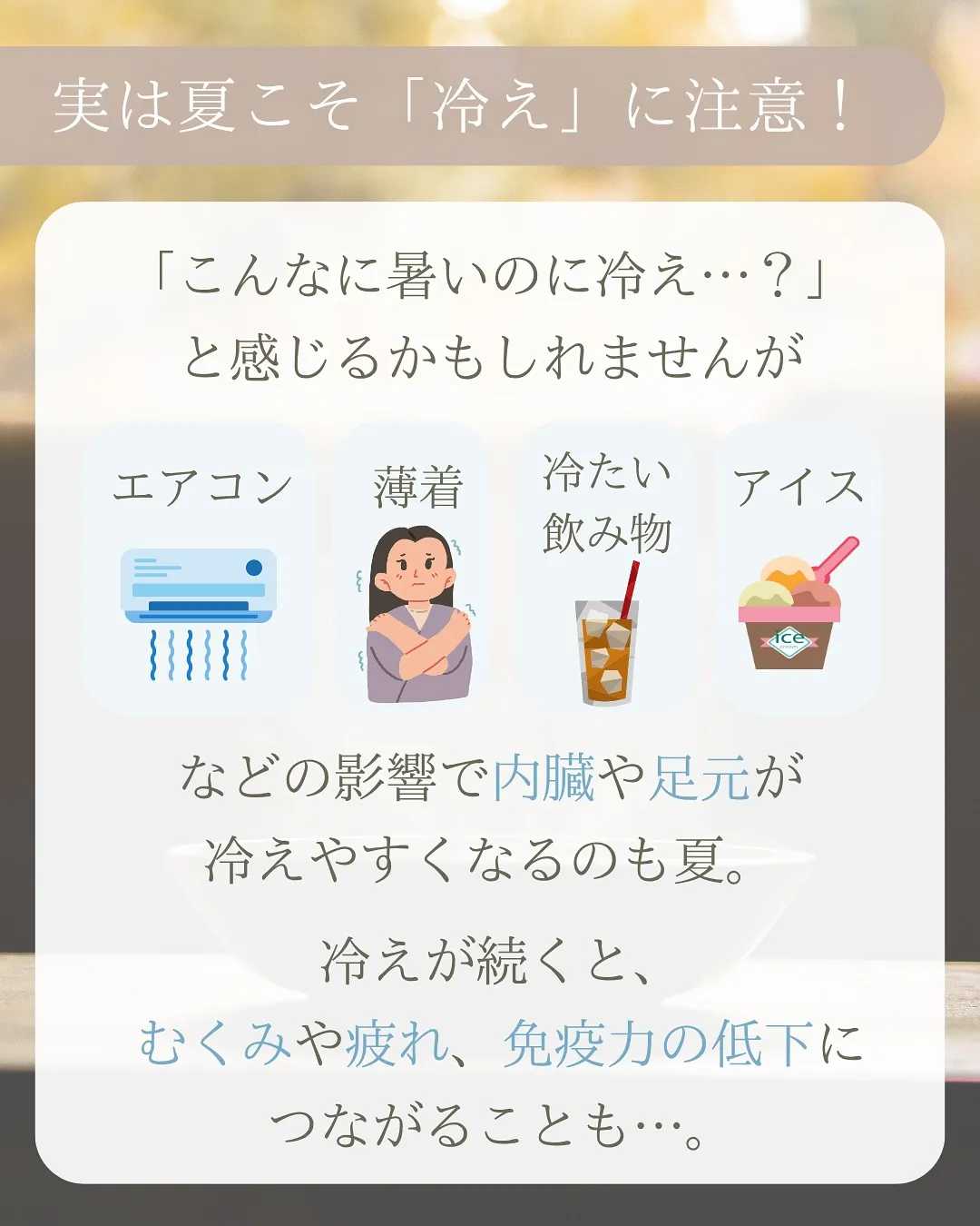 連日、厳しい暑さが続いていますね💦