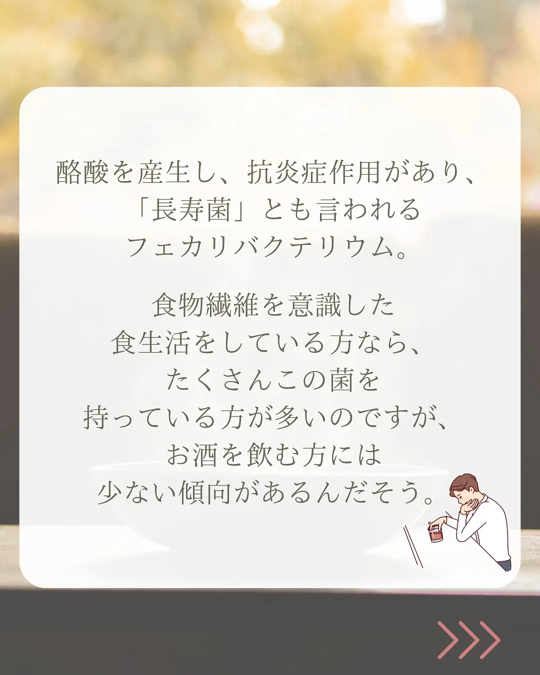 腸活したいけど、お酒もゆずれないあなたへ🍷