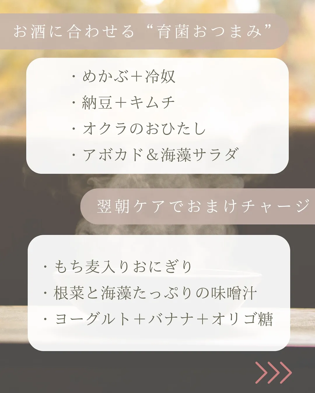 腸活したいけど、お酒もゆずれないあなたへ🍷
