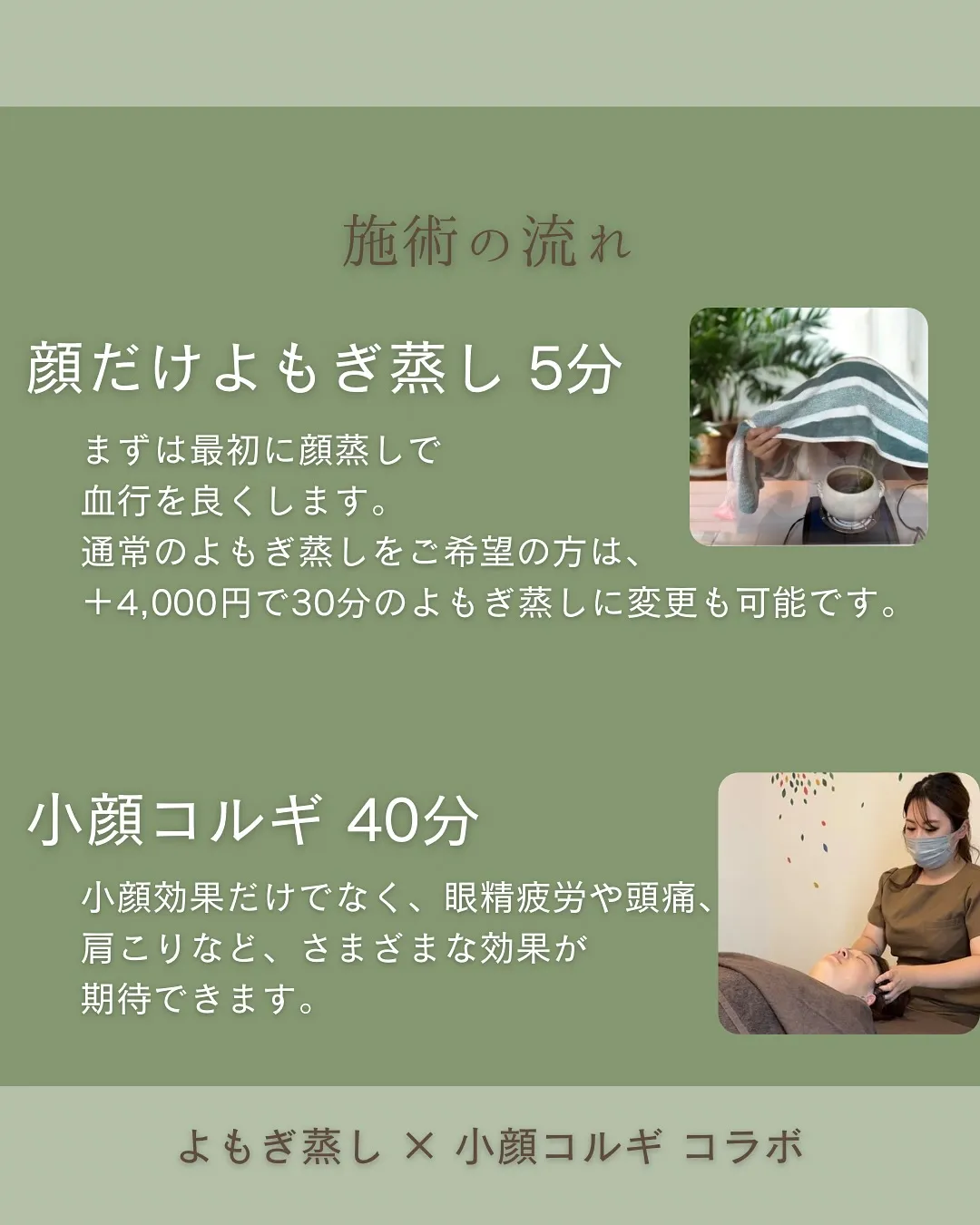 待望のコラボ✨企画