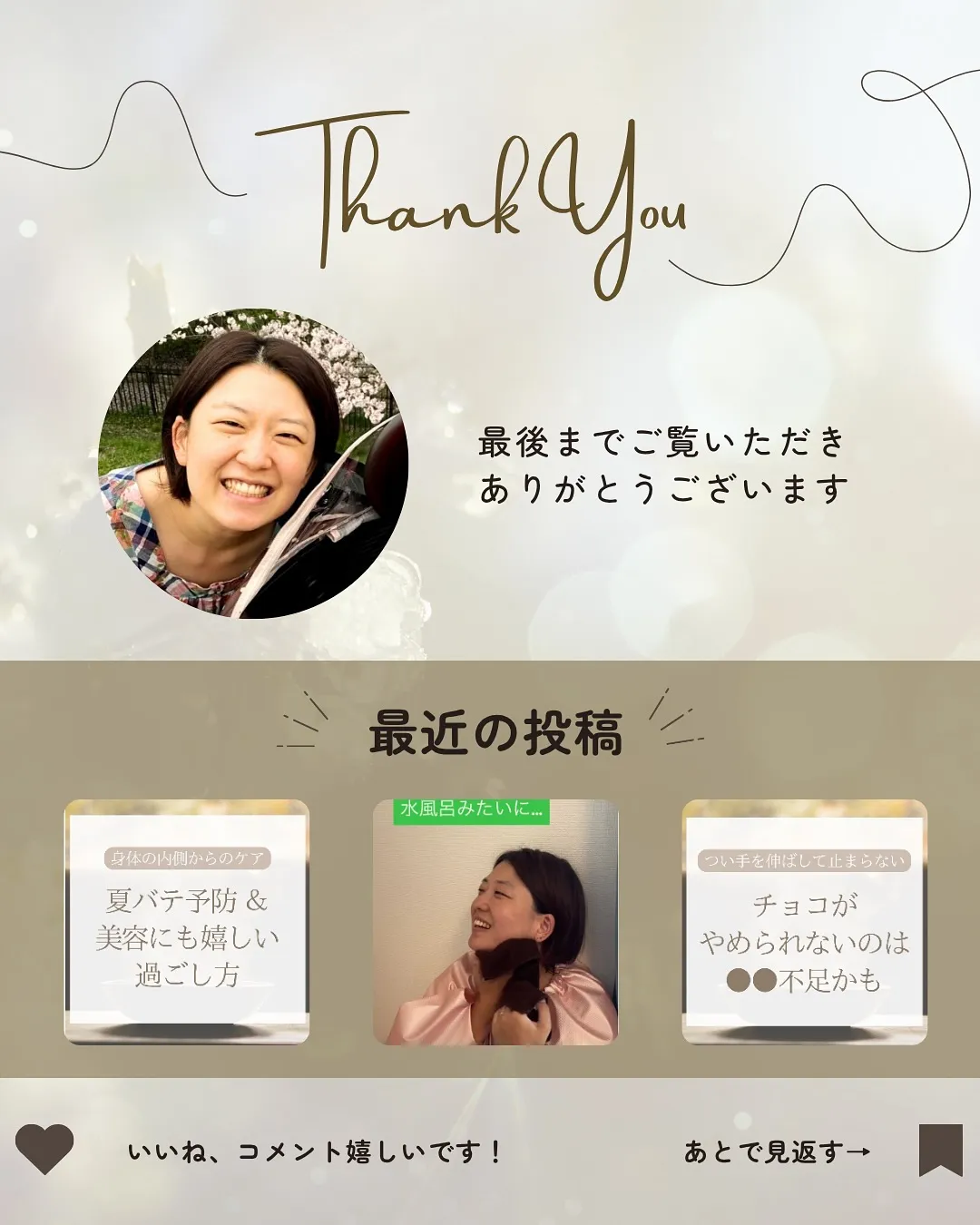 「夜中に何度も目が覚める」そんなあなたにこそ、よもぎ蒸し🌿