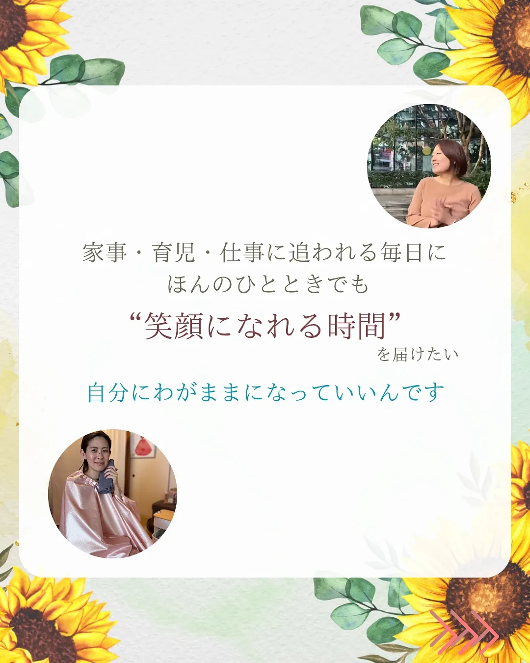 ＼「まま利楽」ってどんなサロン？🌿／