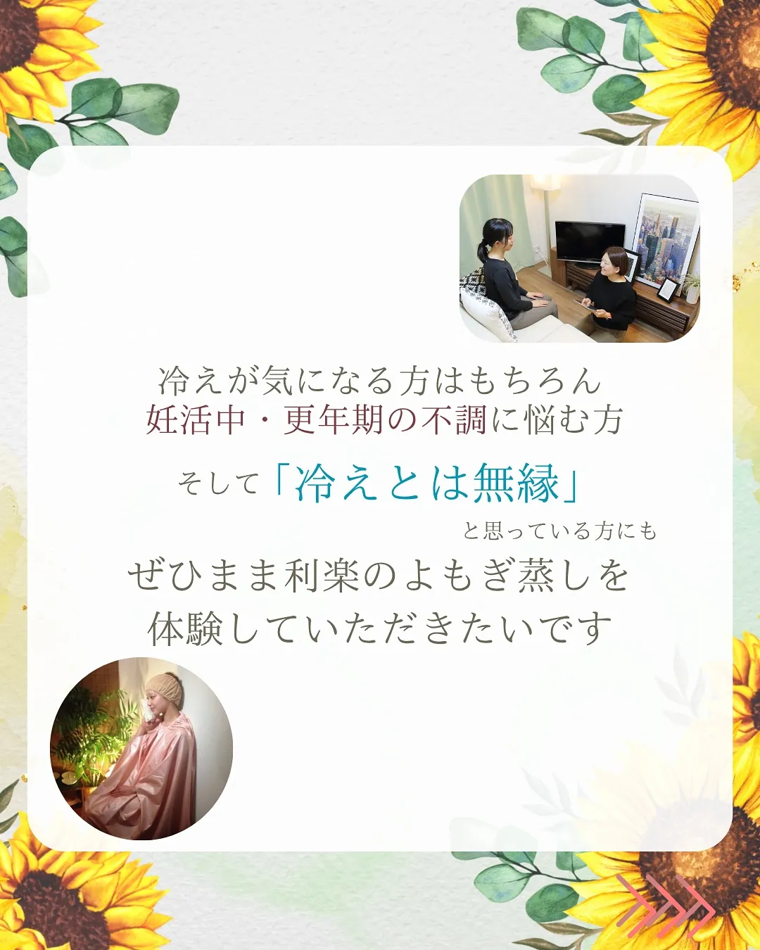 ＼「まま利楽」ってどんなサロン？🌿／