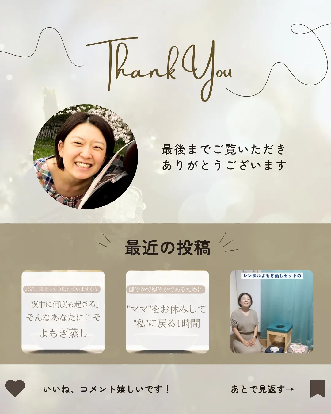 ＼「まま利楽」ってどんなサロン？🌿／