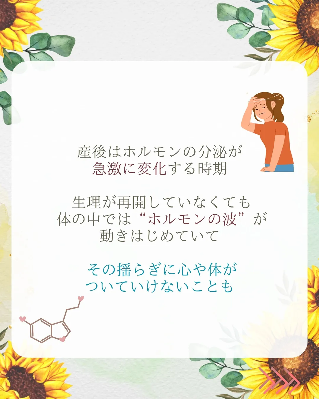 「生理は戻ってないのになんだかPMSみたいにイライラしてしま...