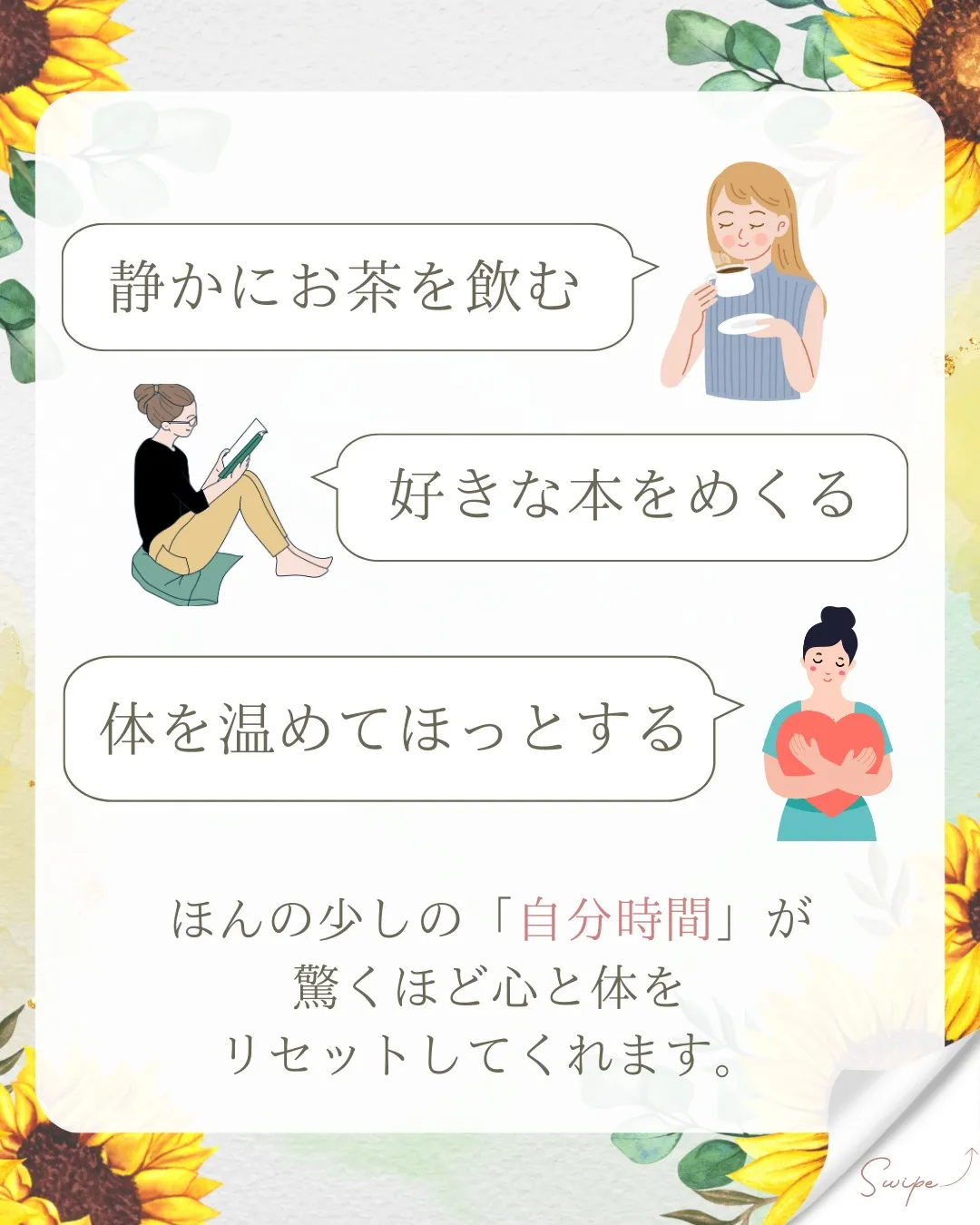 🌿夏休みをがんばったママへ🌿