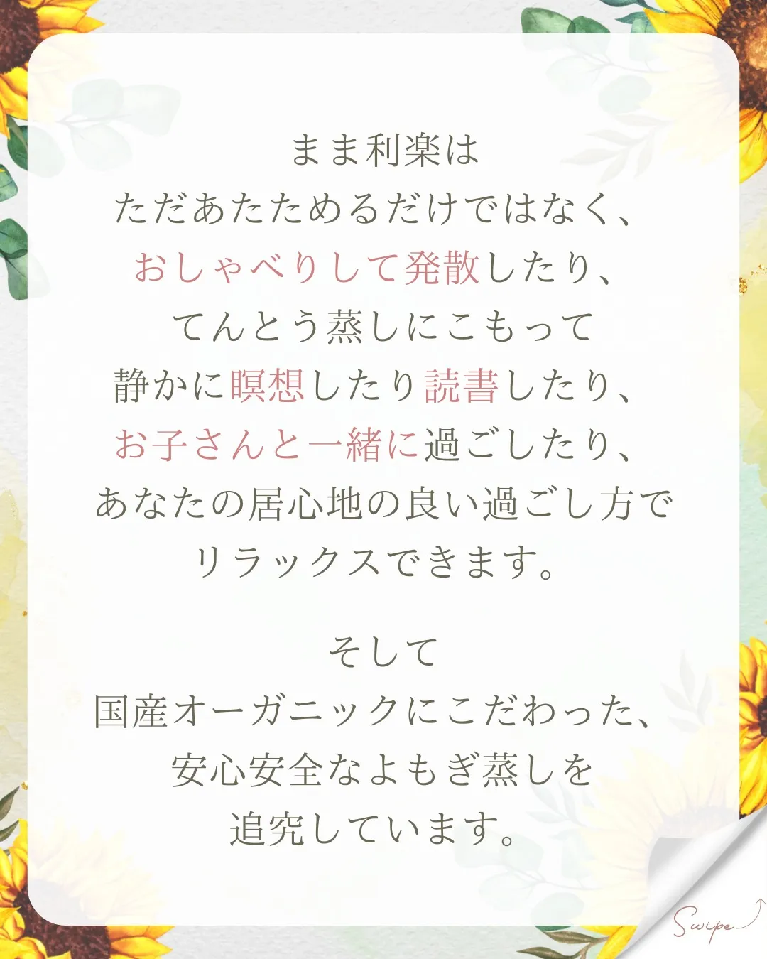 🌿夏休みをがんばったママへ🌿