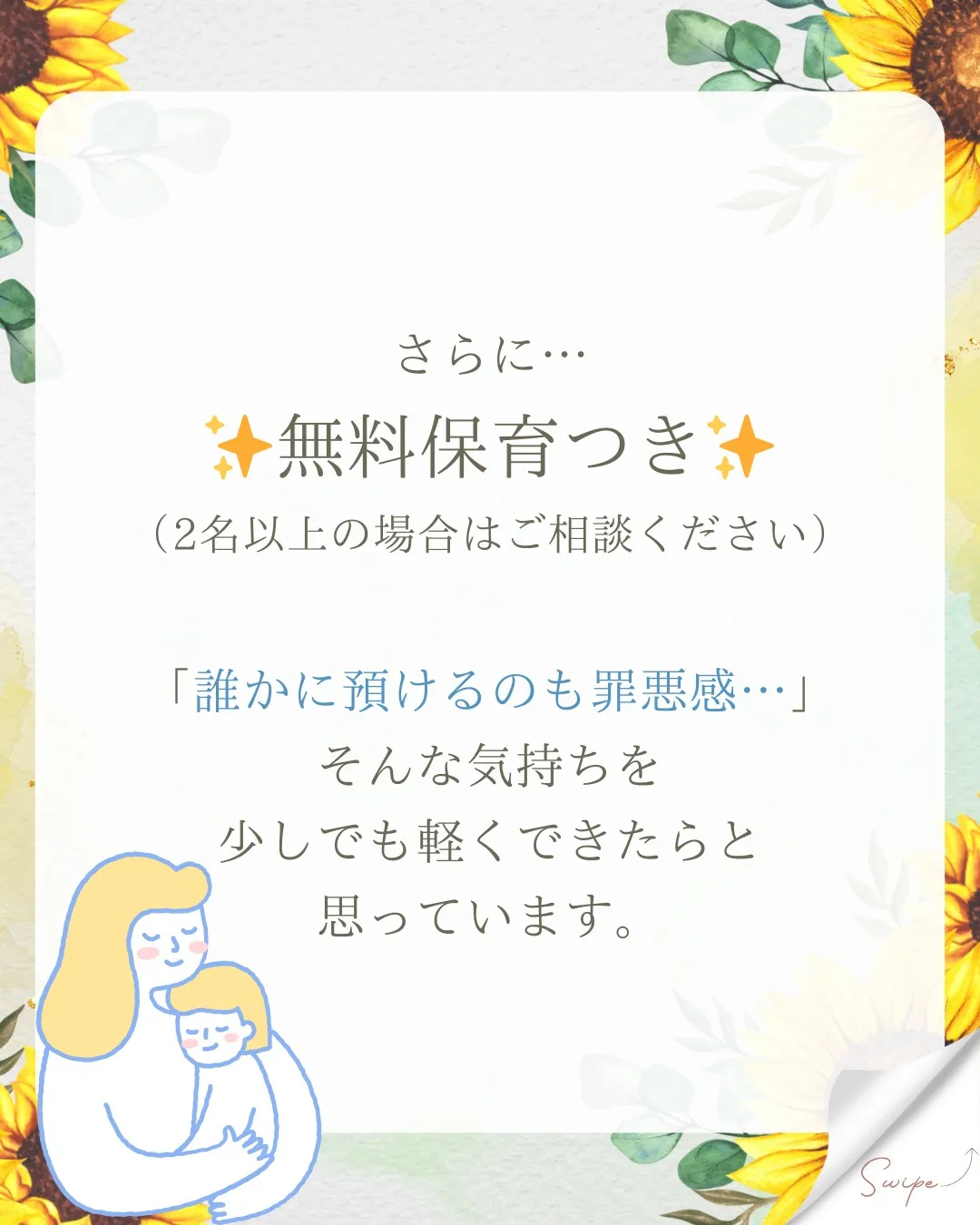 🌿夏休みをがんばったママへ🌿