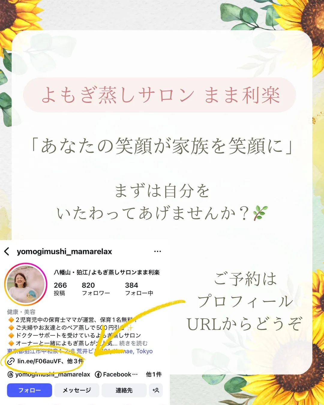 🌿夏休みをがんばったママへ🌿