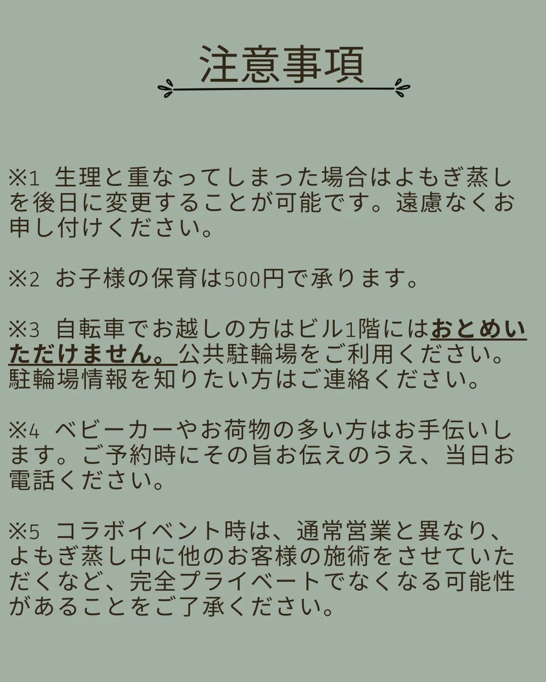 よもぎ蒸し×全身ほぐし