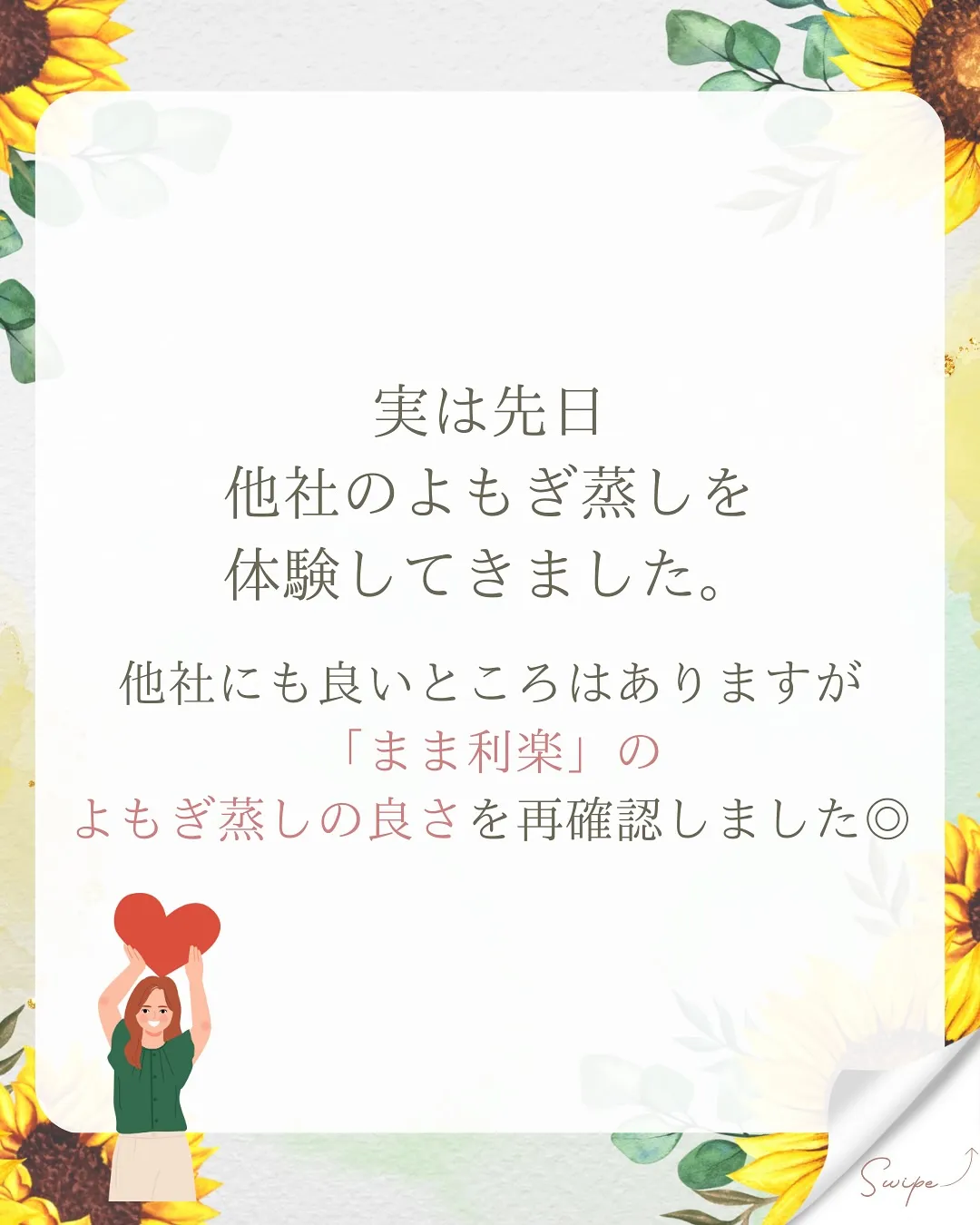 よもぎ温熱セラピー協会認定のドクターサポートサロン