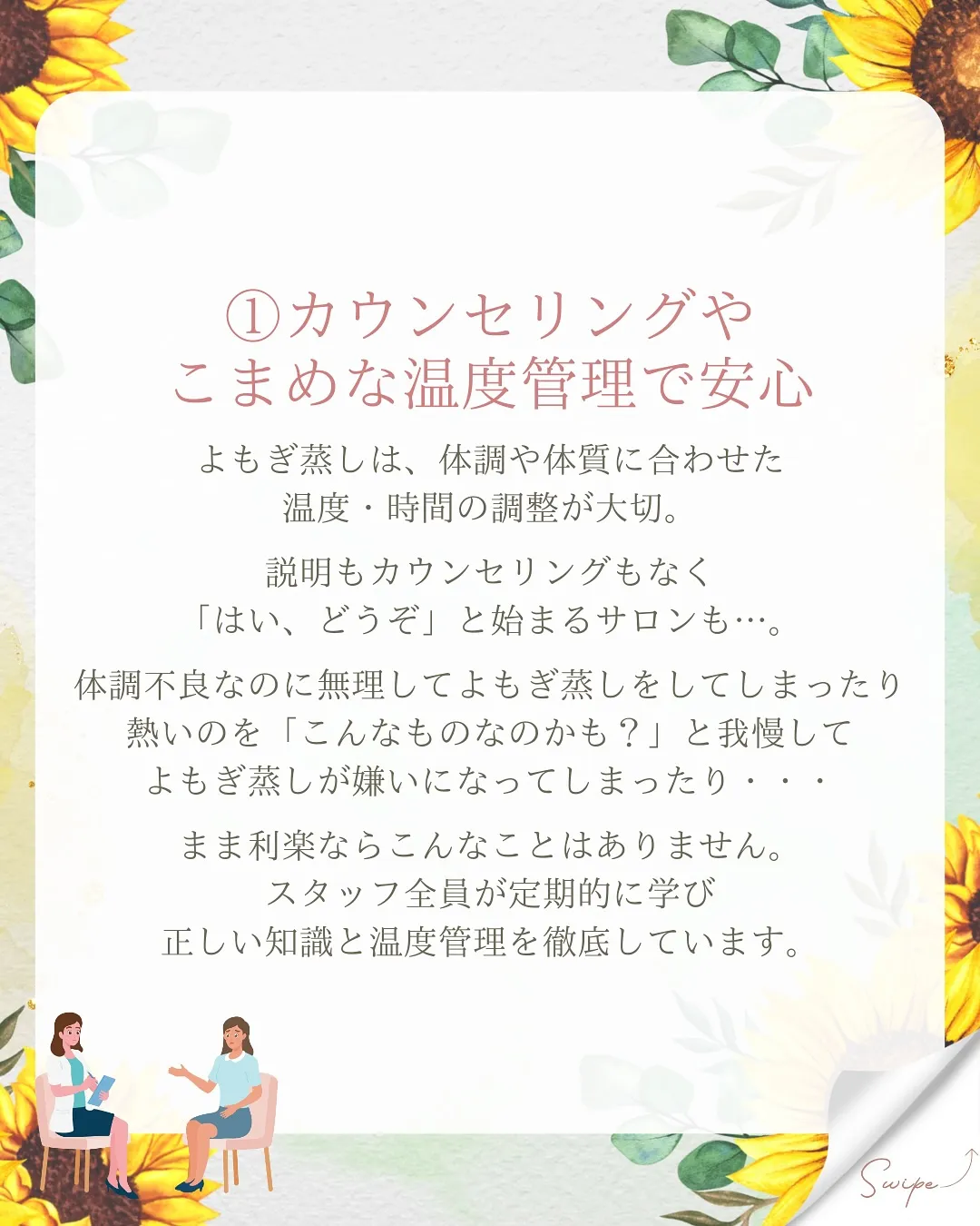 よもぎ温熱セラピー協会認定のドクターサポートサロン