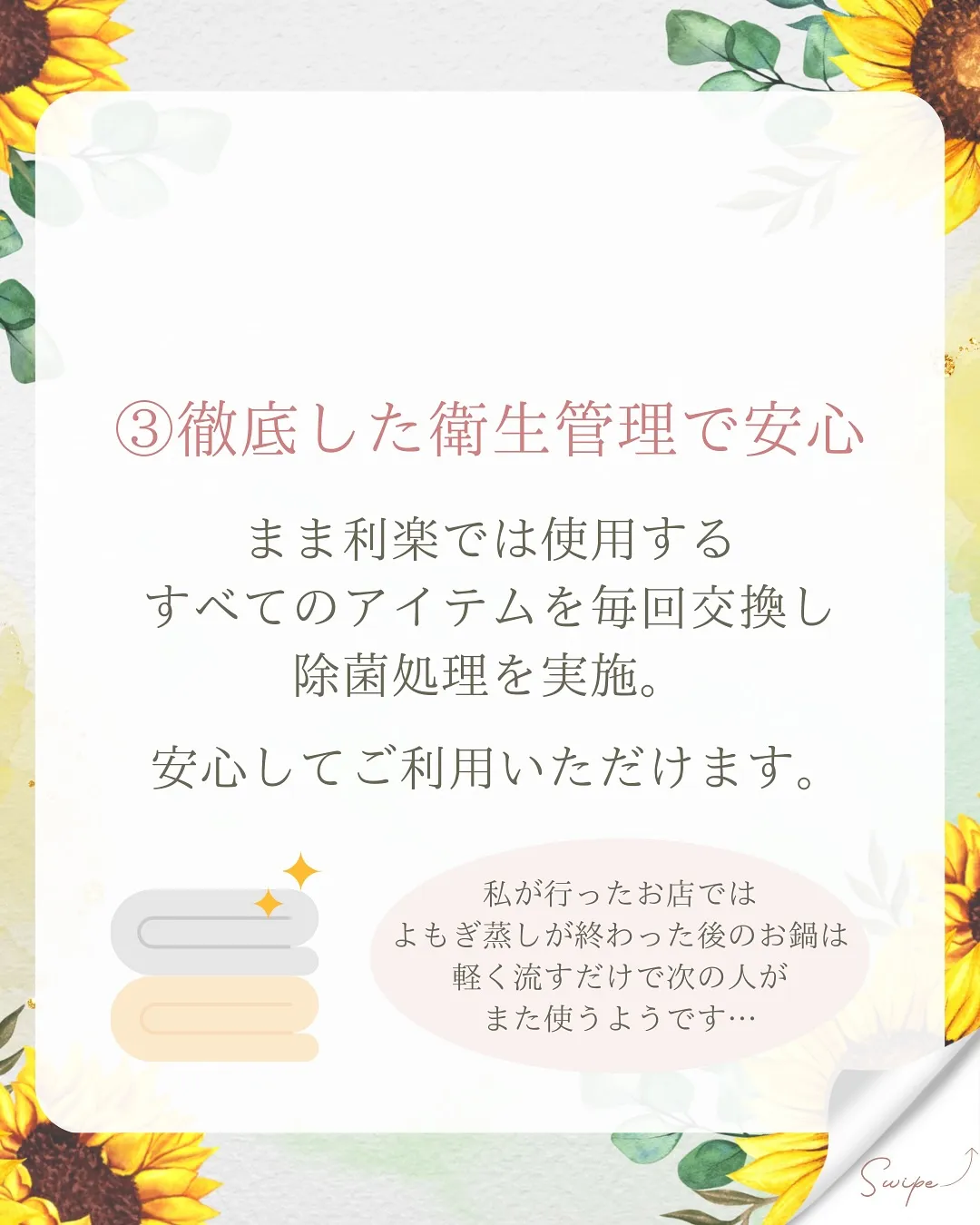 よもぎ温熱セラピー協会認定のドクターサポートサロン