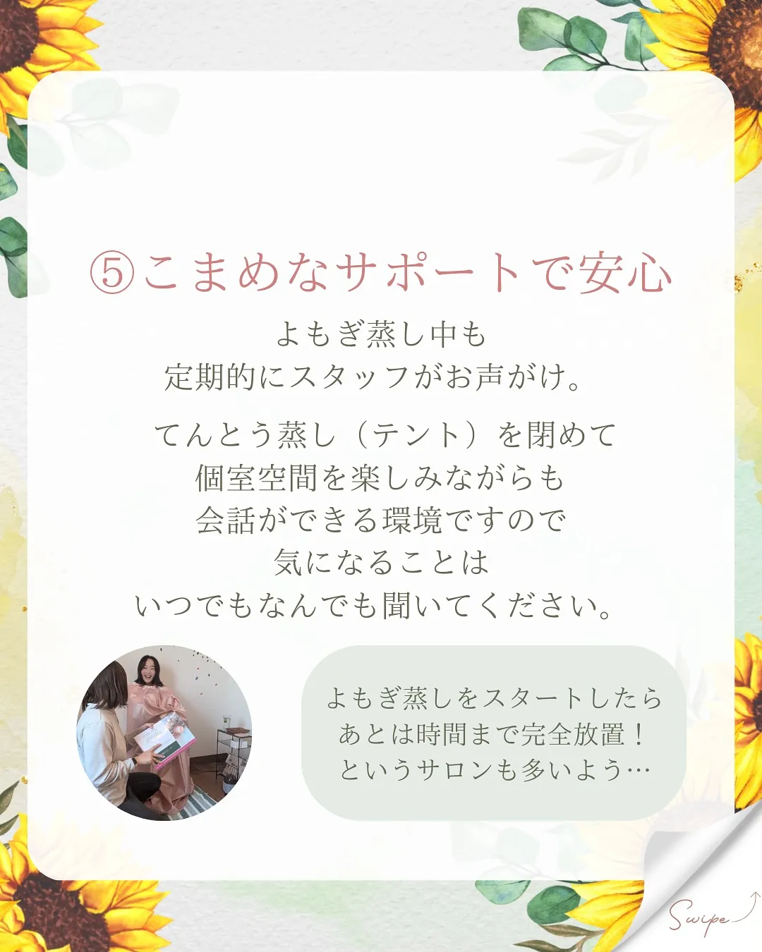 よもぎ温熱セラピー協会認定のドクターサポートサロン