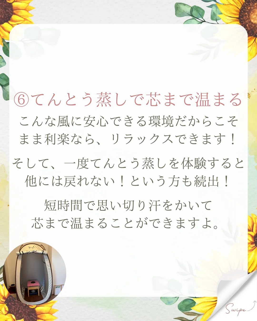 よもぎ温熱セラピー協会認定のドクターサポートサロン
