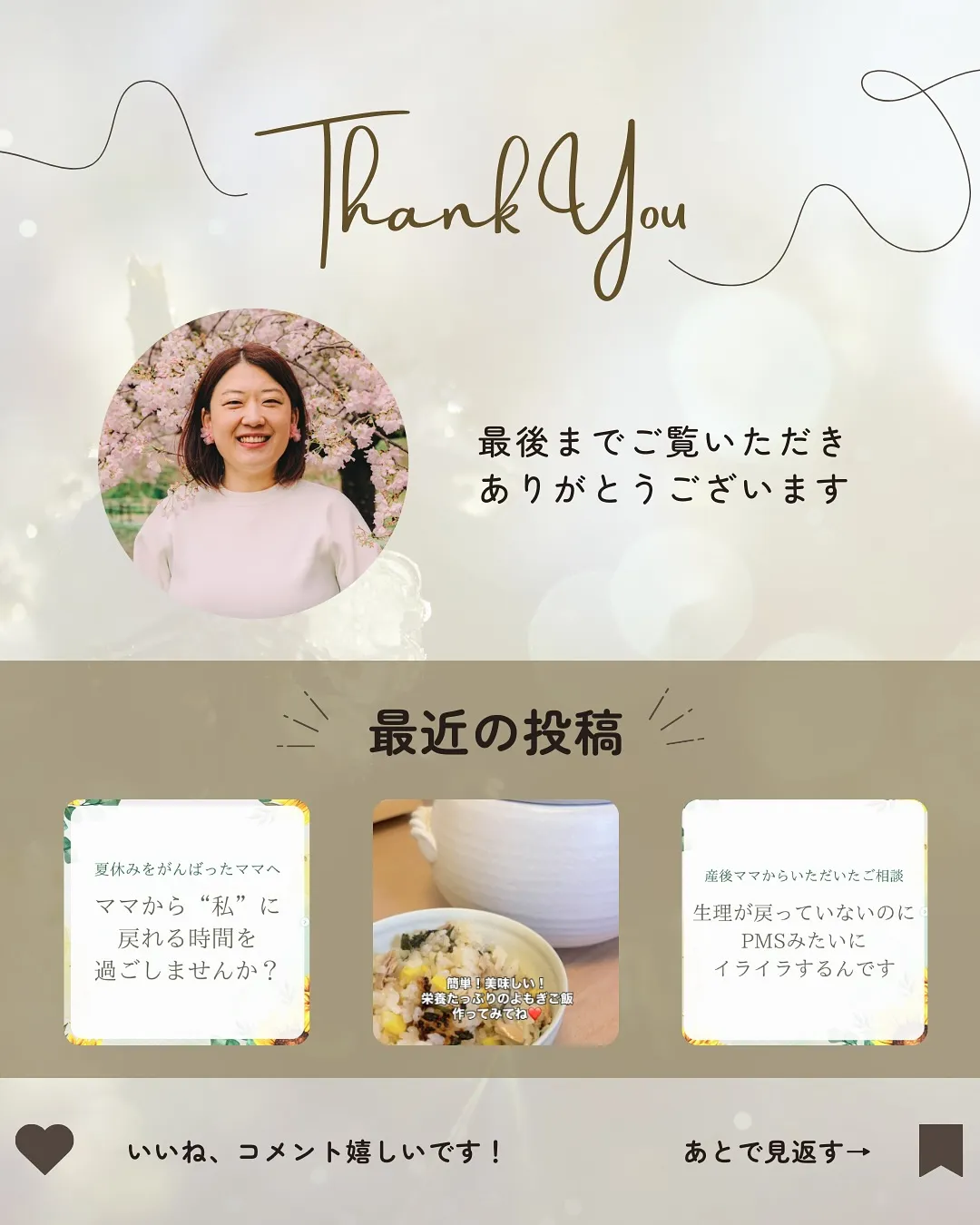 〜夏の終わりに多い「むくみ」の正体と対策〜