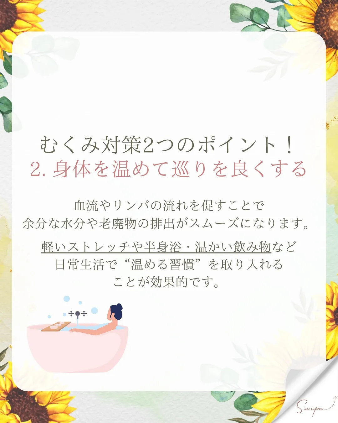 〜夏の終わりに多い「むくみ」の正体と対策〜