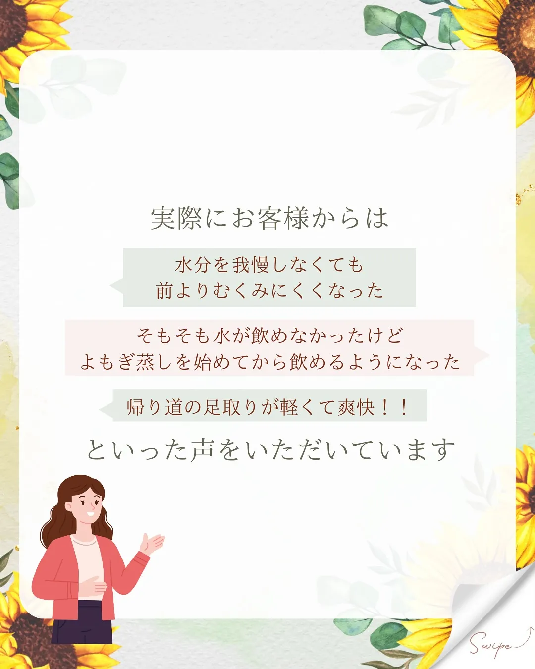 〜夏の終わりに多い「むくみ」の正体と対策〜