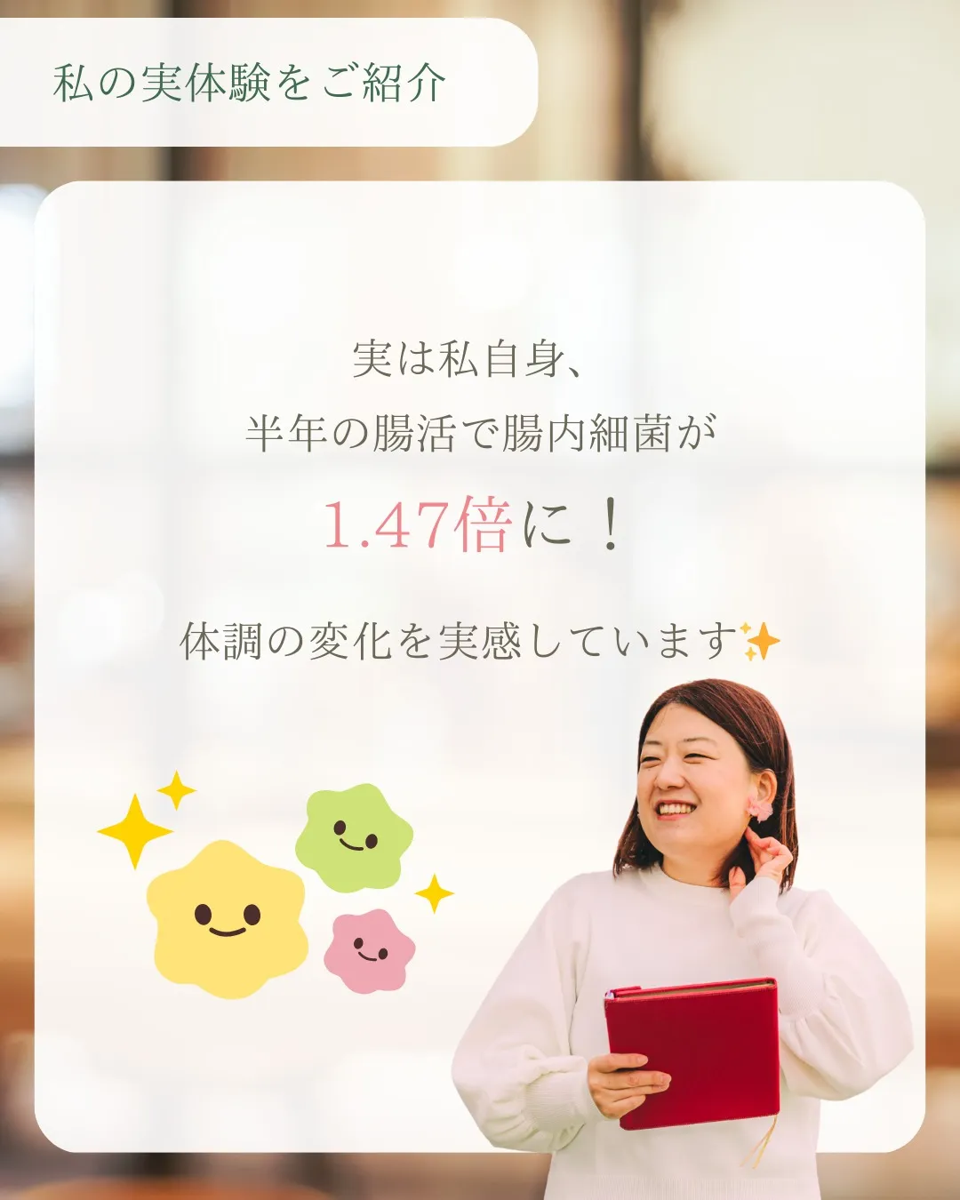 あなた専用の腸活はじめませんか?