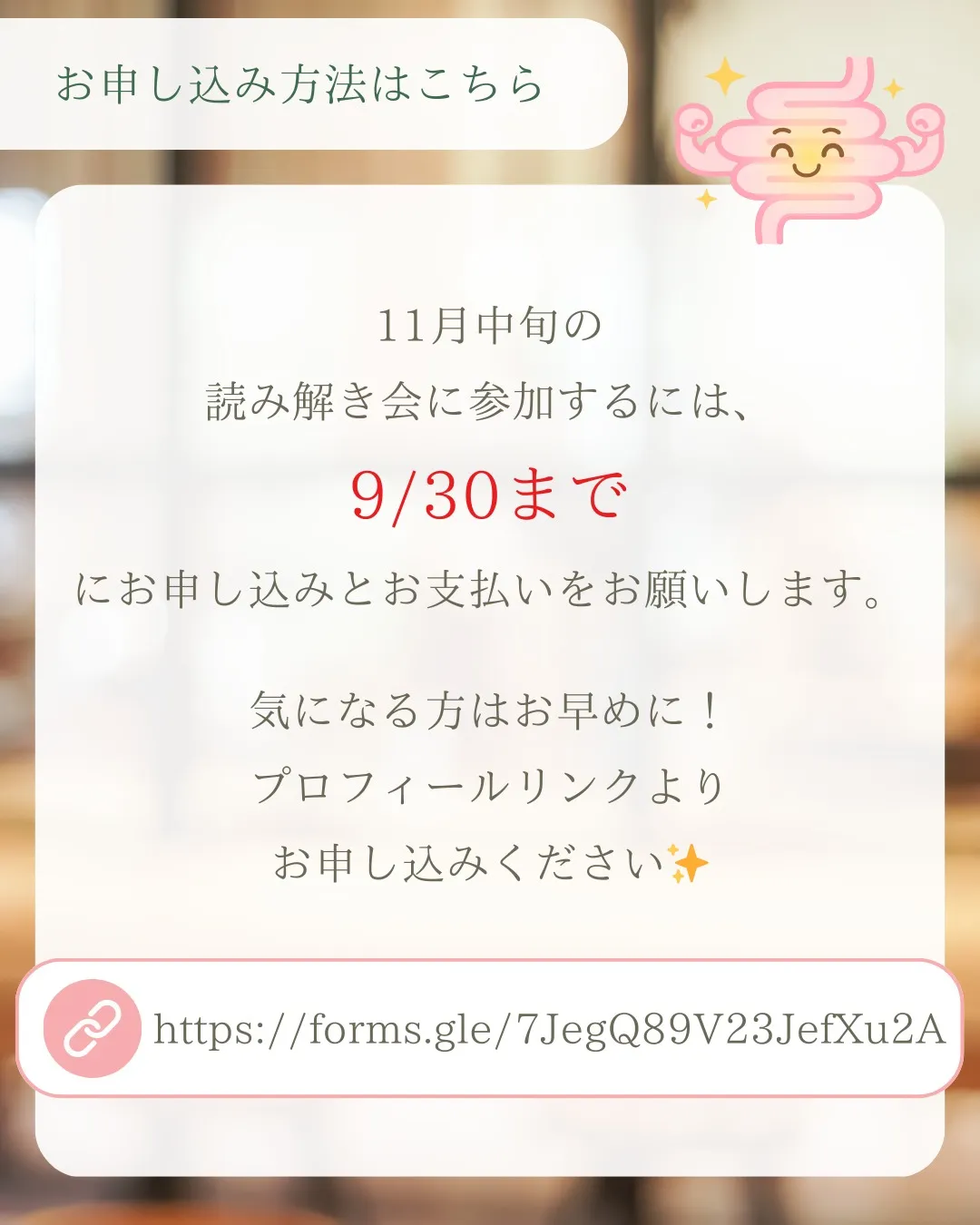 あなた専用の腸活はじめませんか?