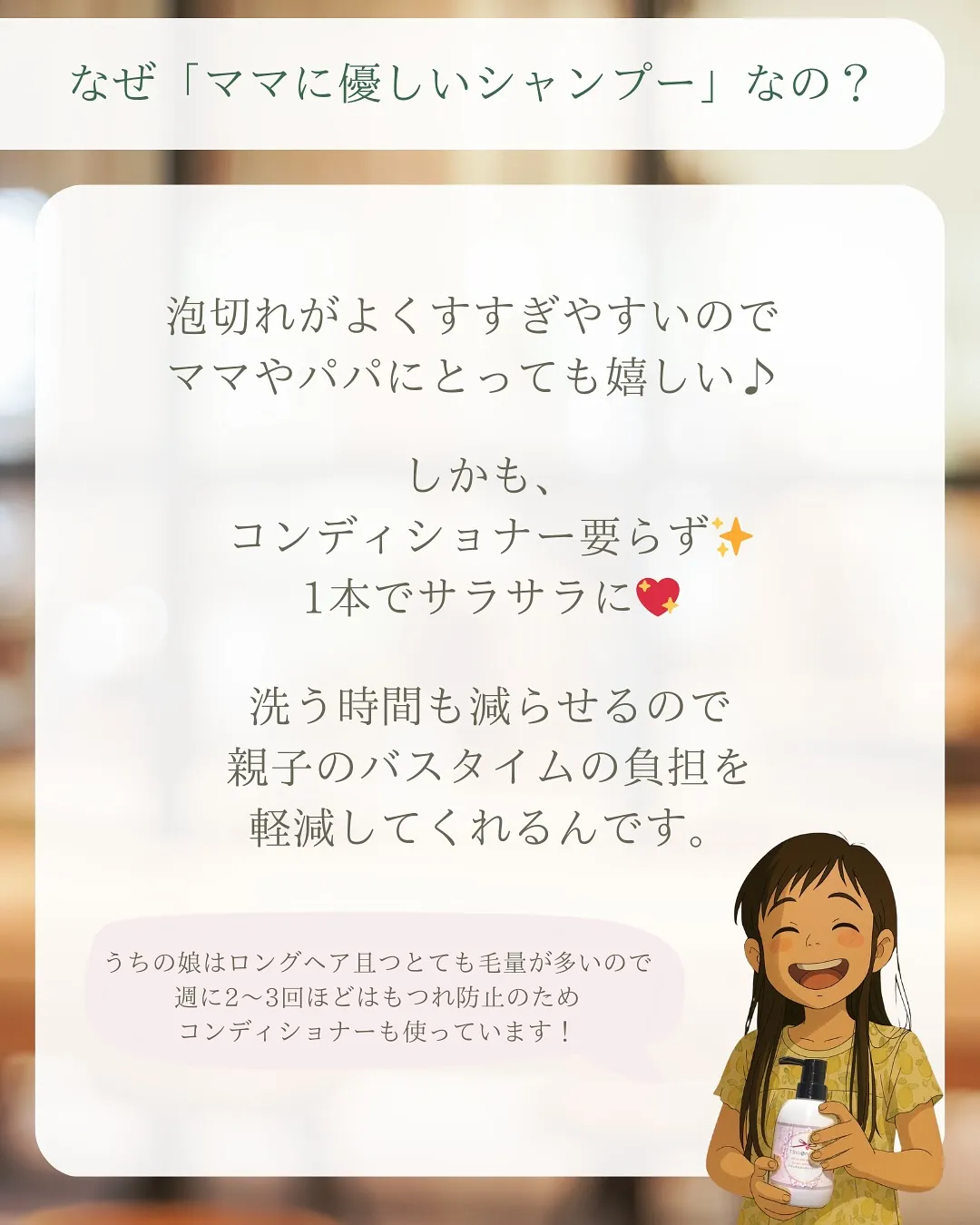 子どものシャンプー問題、どうしてますか?
