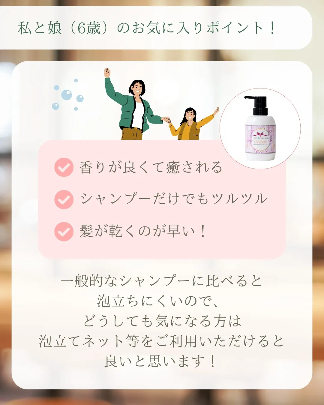 子どものシャンプー問題、どうしてますか?