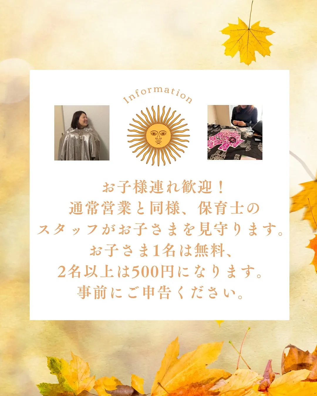 タロット×よもぎ蒸しコラボ、プチリニューアル✨