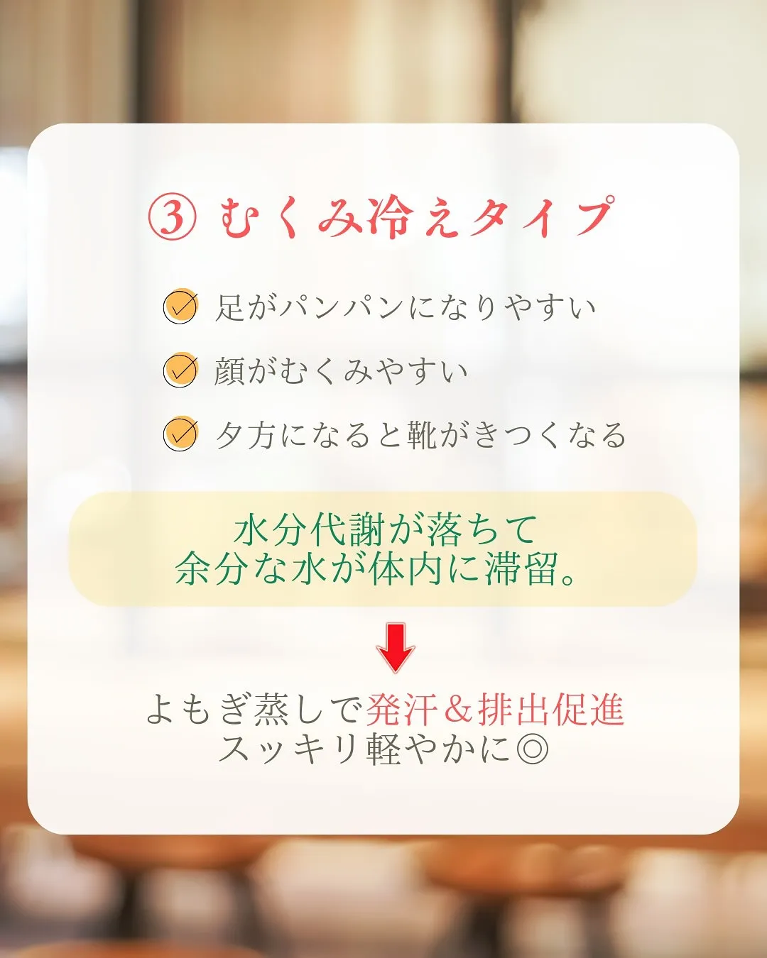 【冷えは体質ではなく、“習慣”で変えられる！】