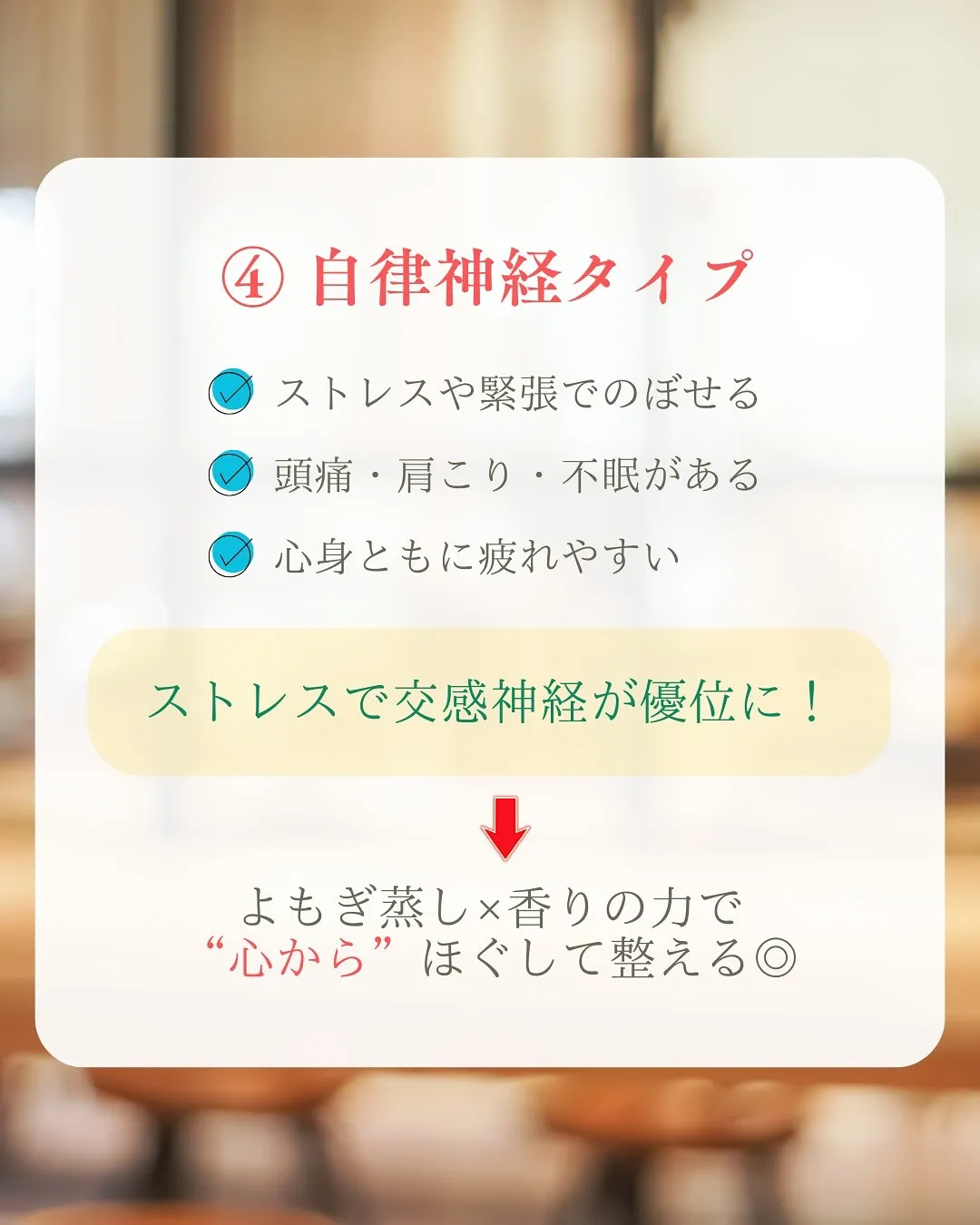 【冷えは体質ではなく、“習慣”で変えられる！】