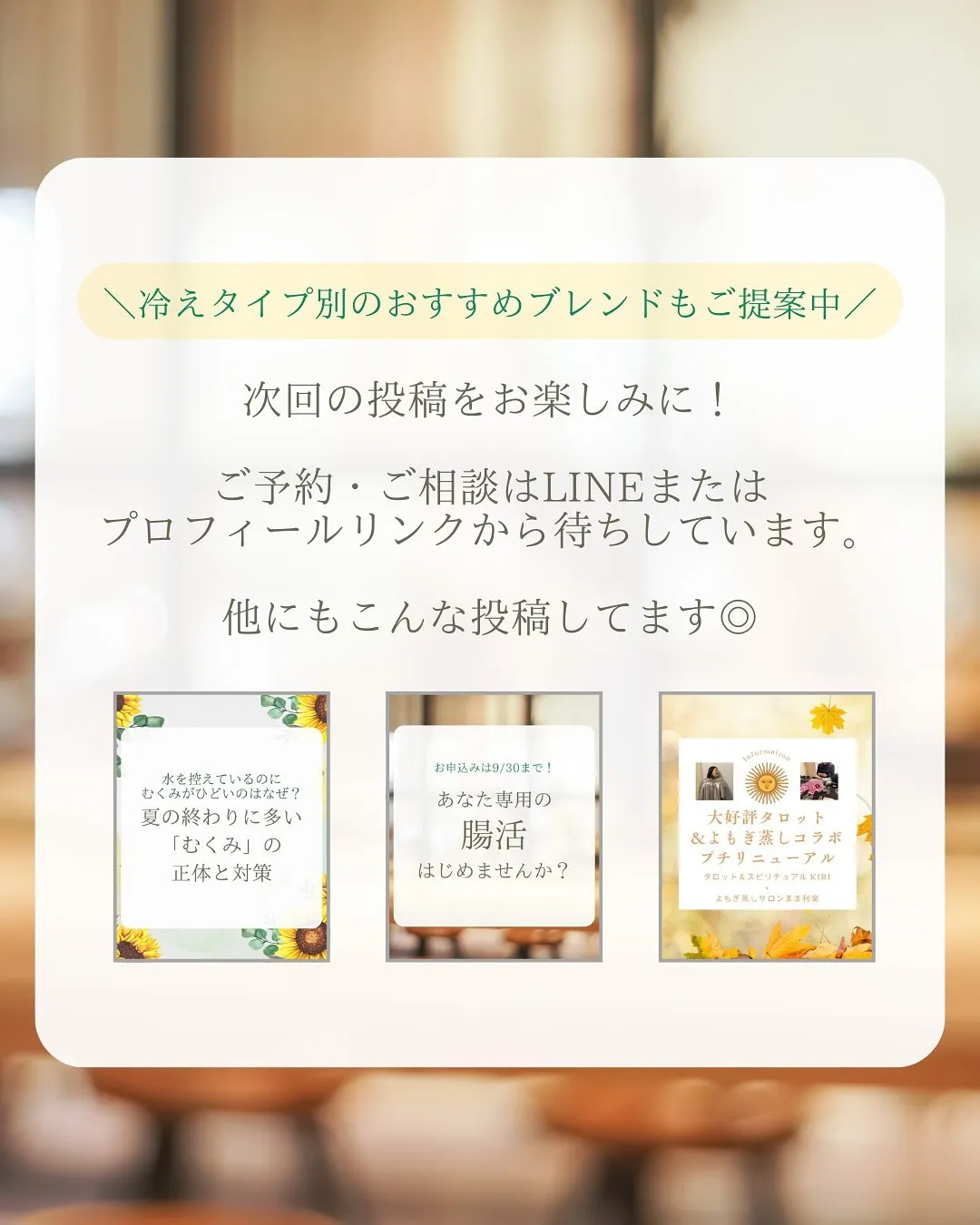 【冷えは体質ではなく、“習慣”で変えられる！】