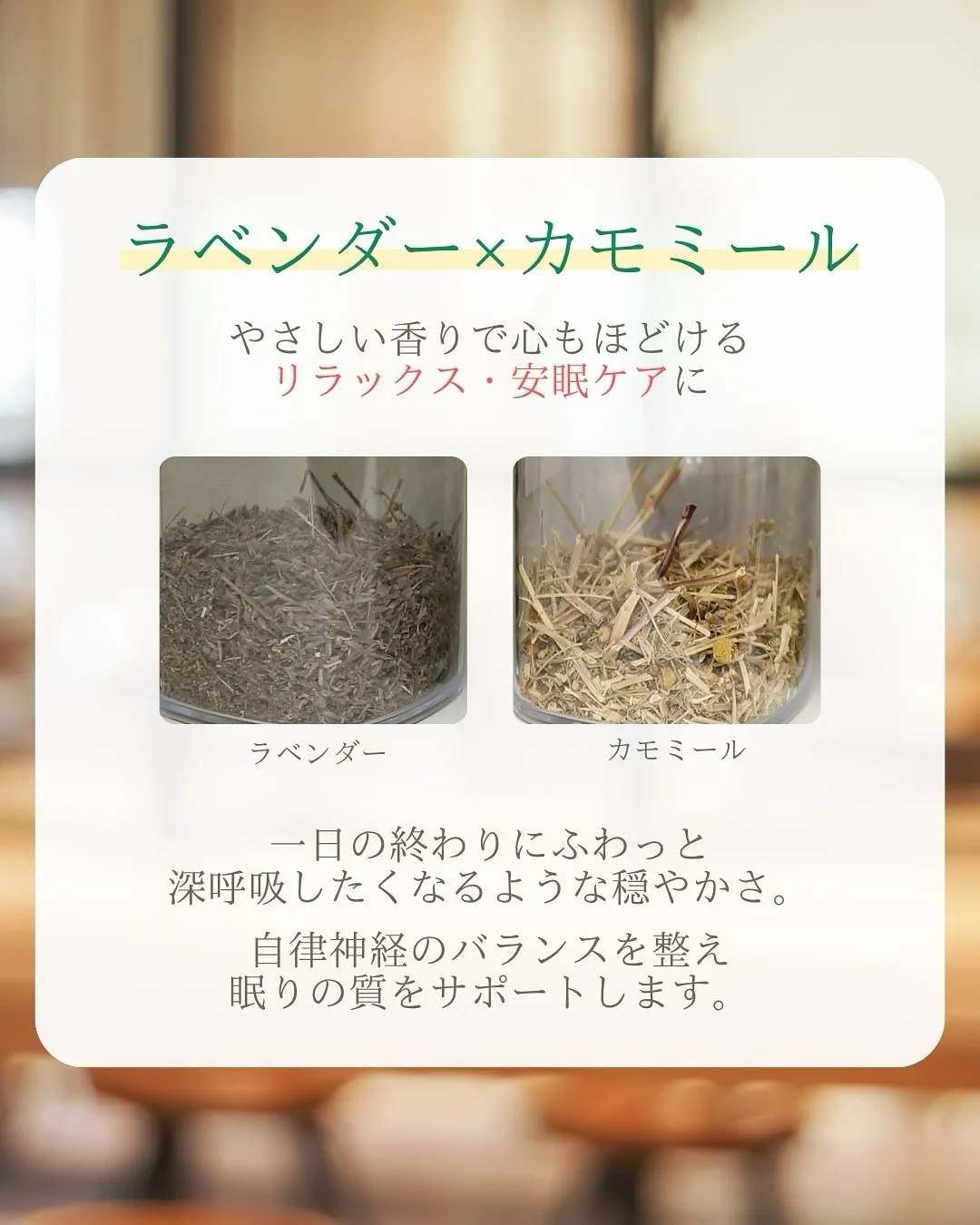 🌿香りで整う、あなたのための温め時間🌿