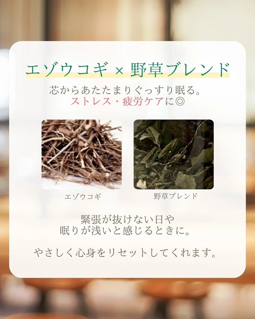 🌿香りで整う、あなたのための温め時間🌿