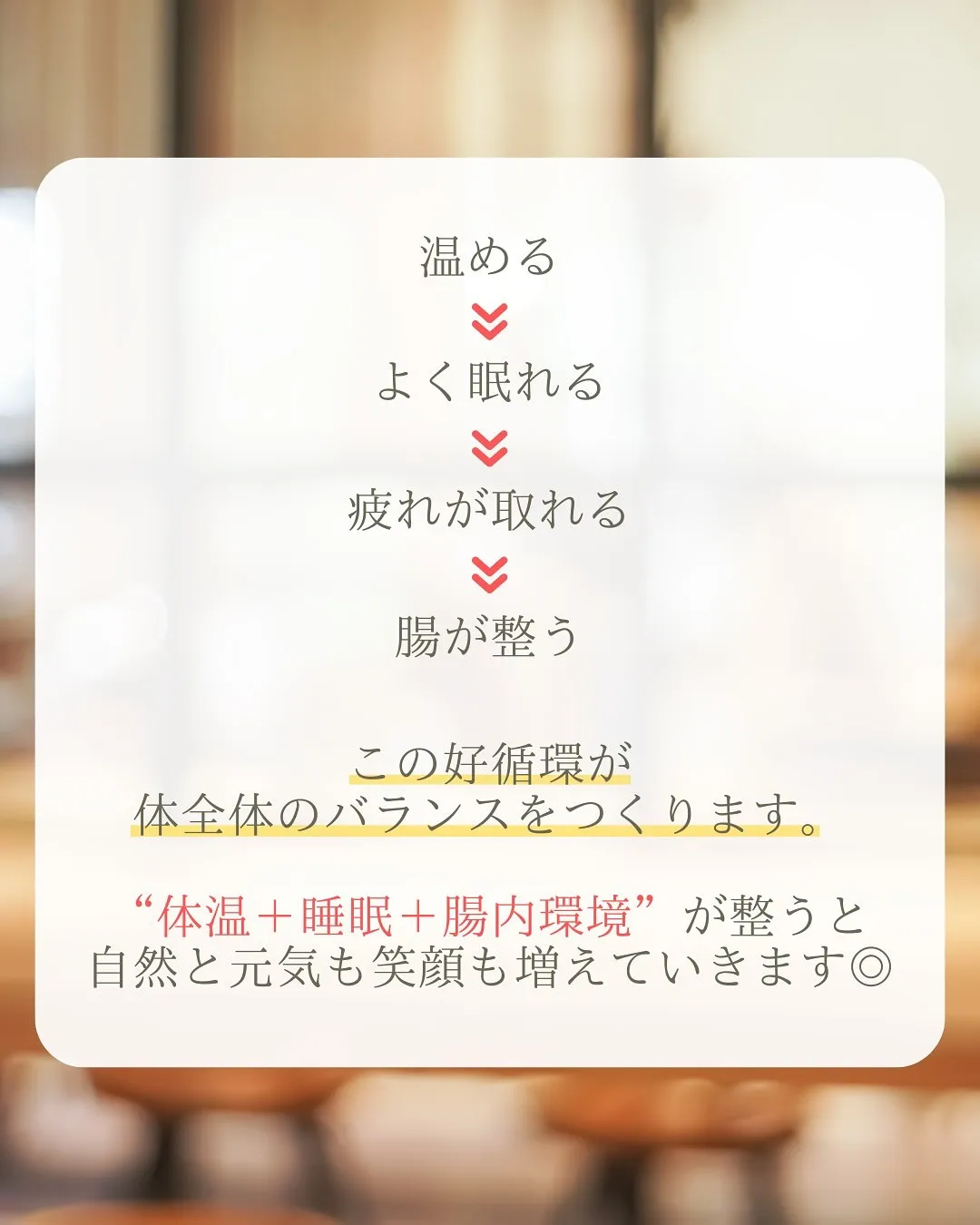 ＼風邪をひく前に、“免疫力の貯金”を／