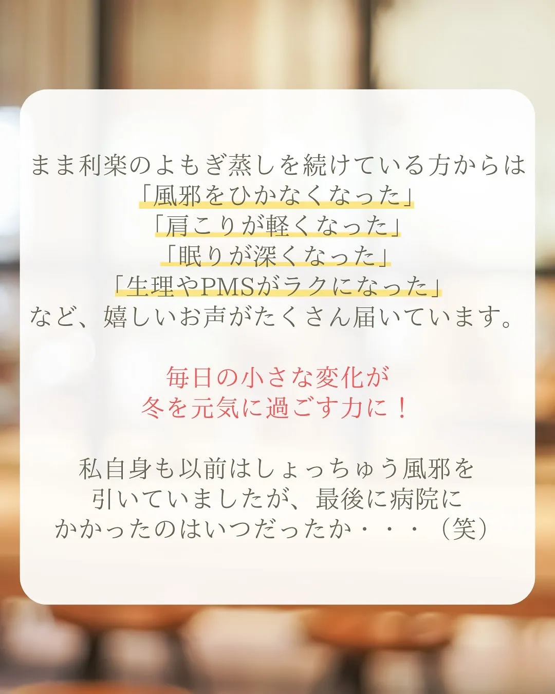 ＼風邪をひく前に、“免疫力の貯金”を／