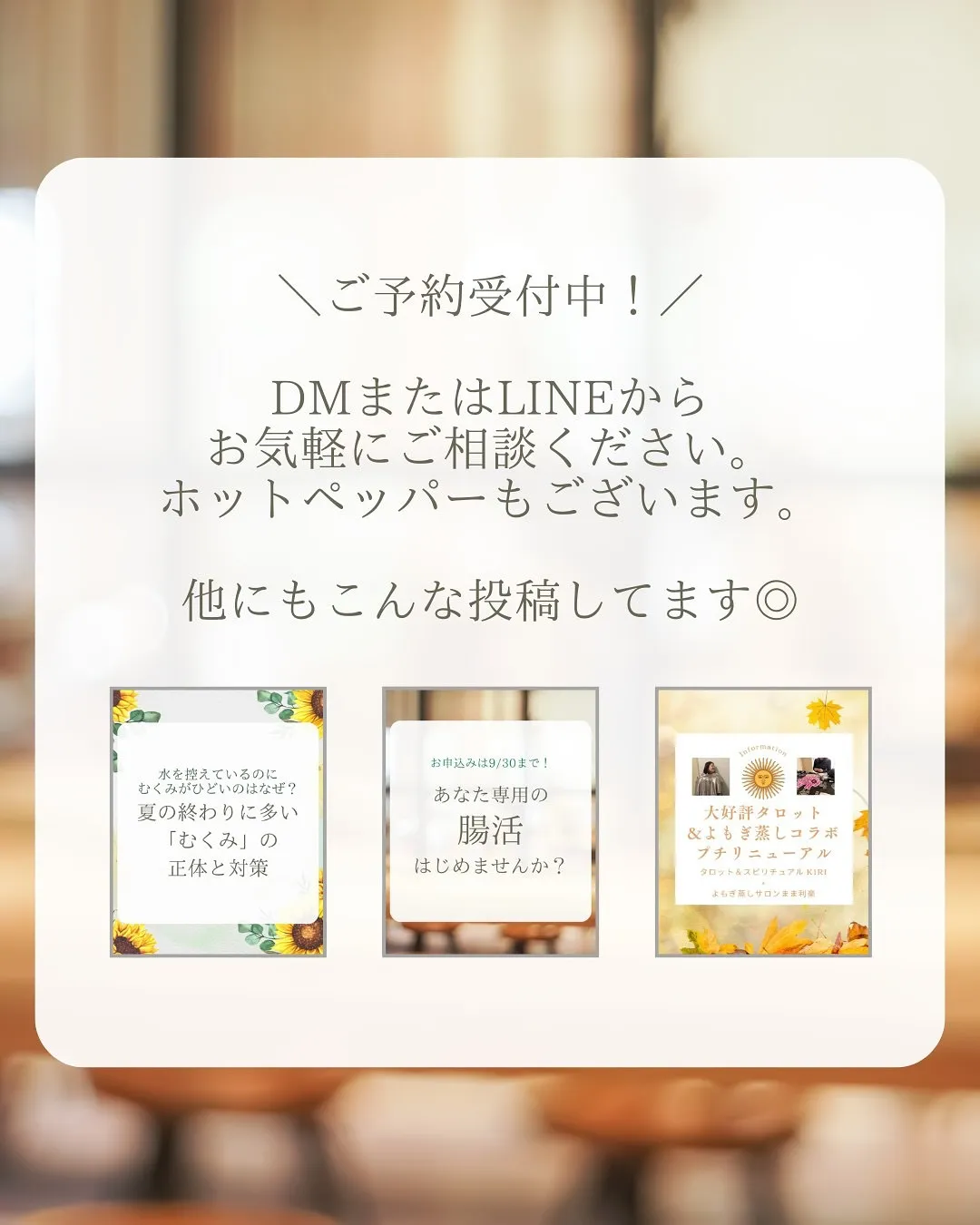 ＼風邪をひく前に、“免疫力の貯金”を／