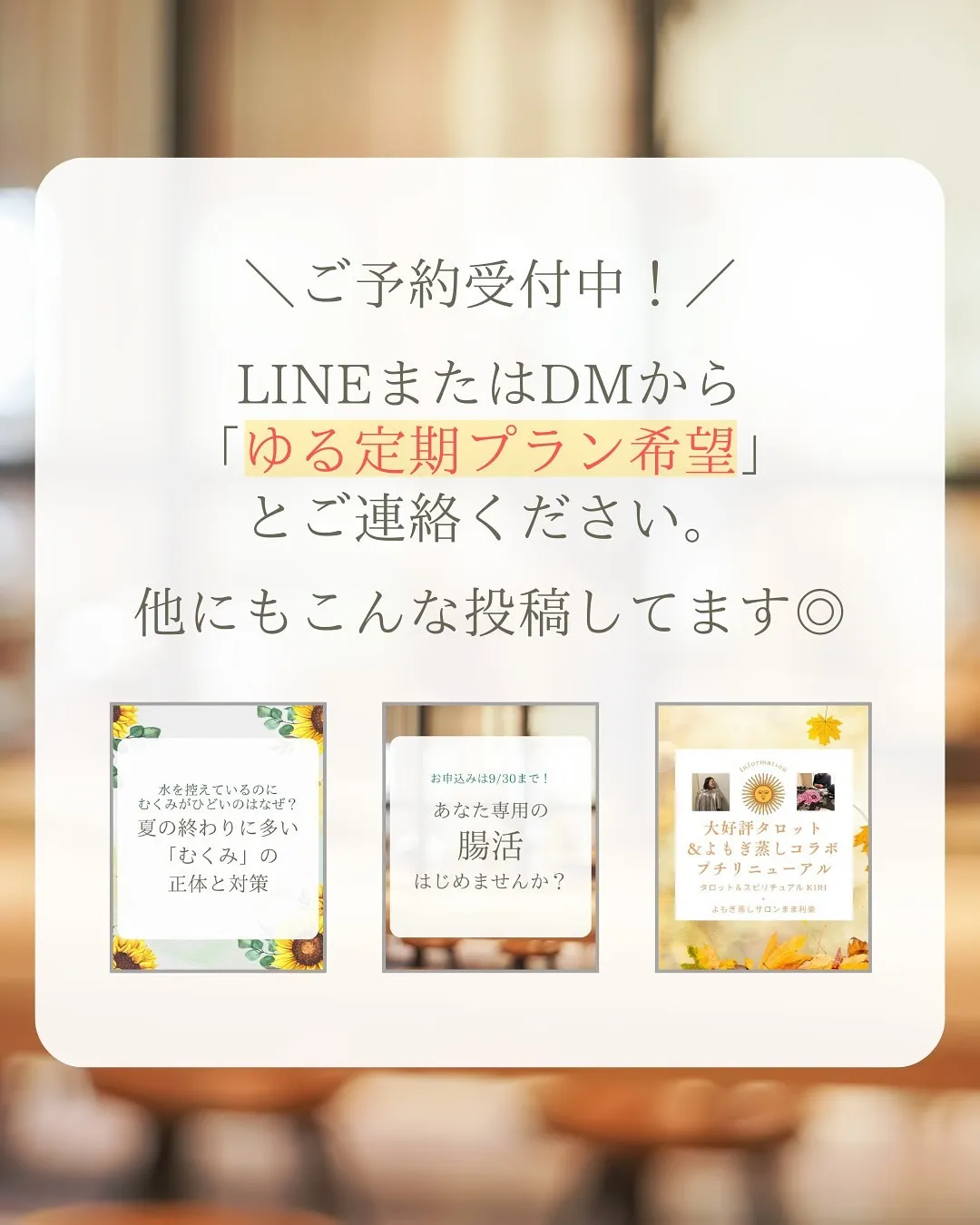 気づけば、もう年末が近づいてくる季節🍂