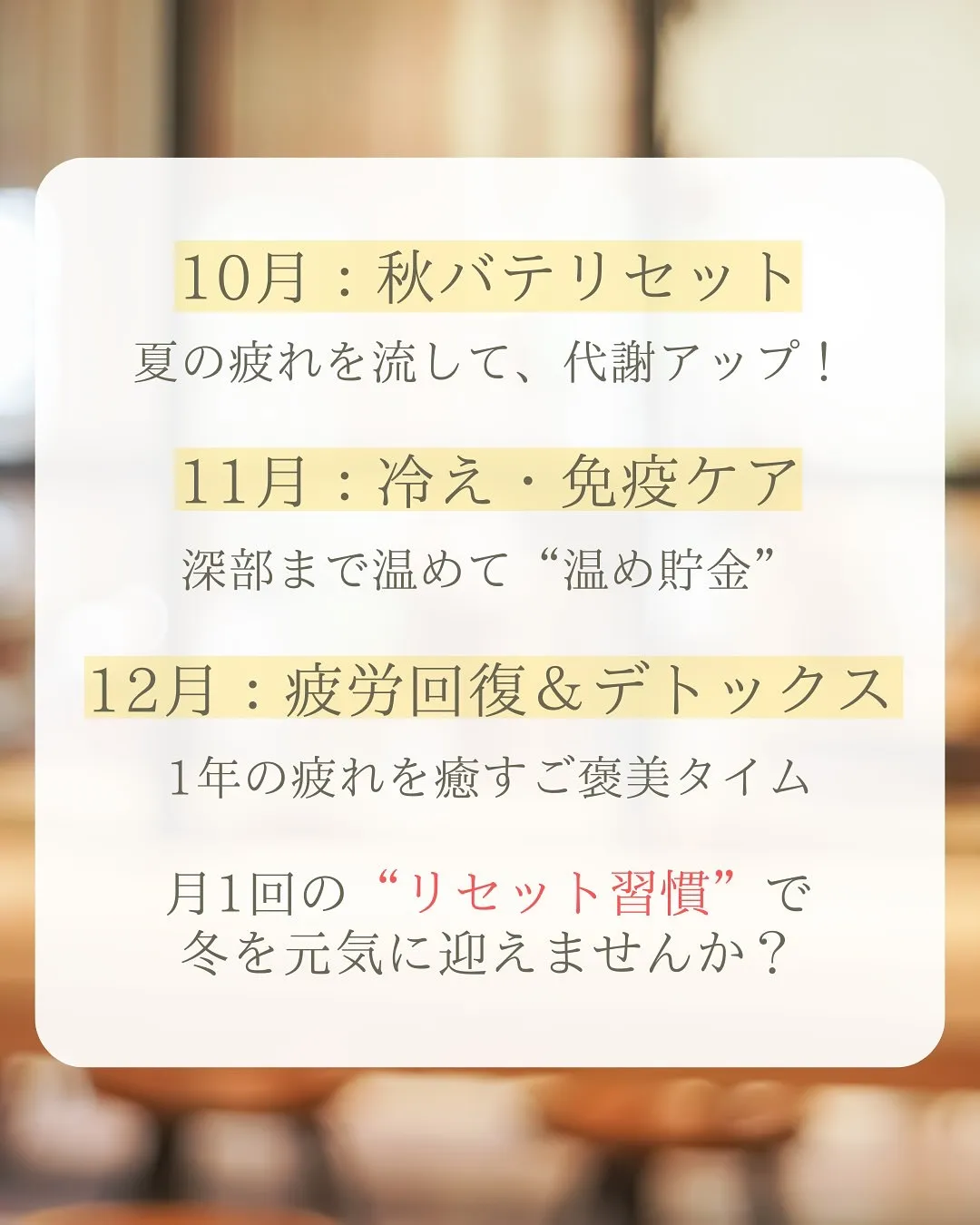 気づけば、もう年末が近づいてくる季節🍂