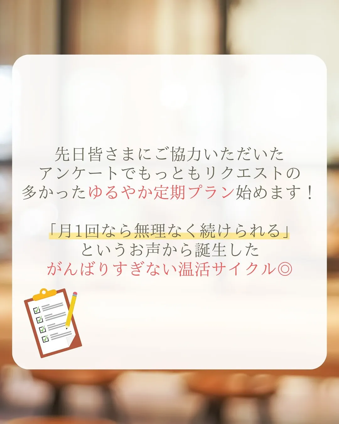 気づけば、もう年末が近づいてくる季節🍂