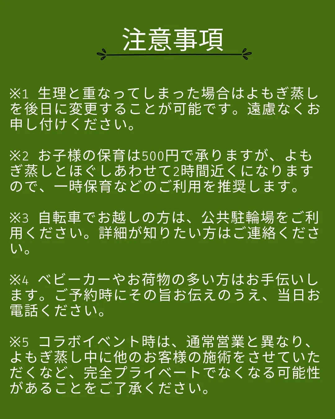 よもぎ蒸し×全身ほぐし