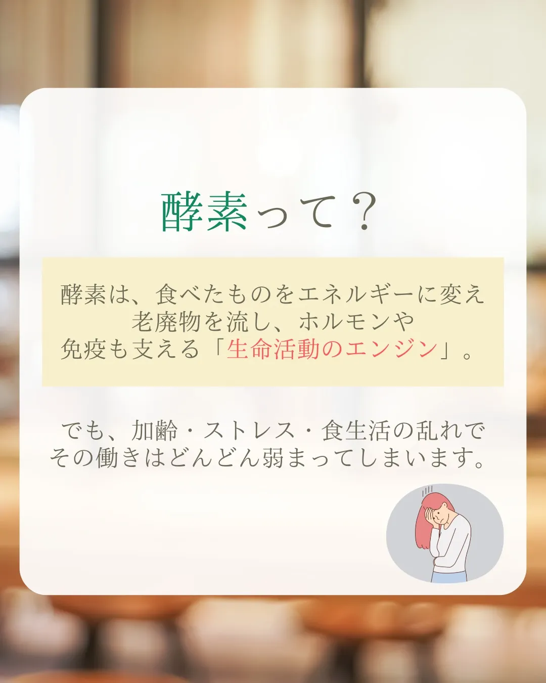 「ゆらぎ期」に負けない私へ🌿